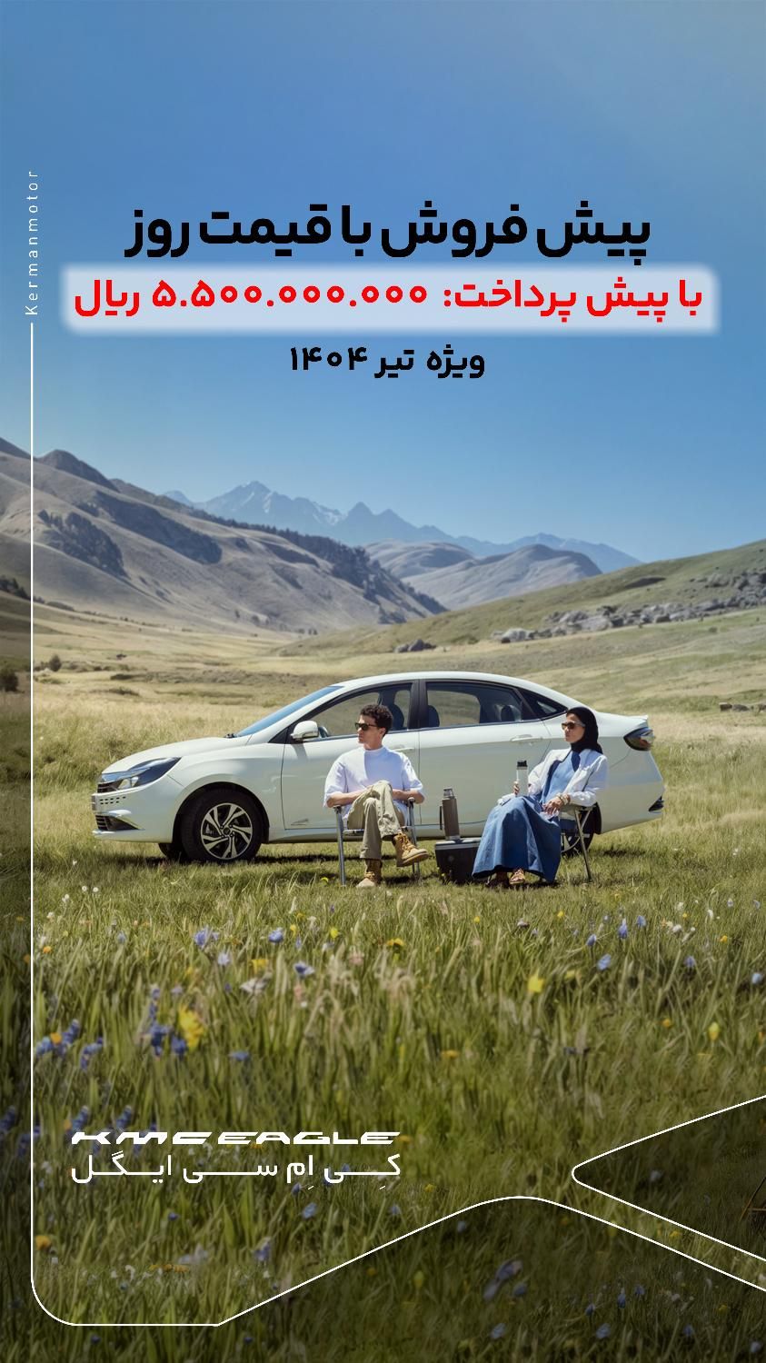 کی ام سی ایگل|خودرو سواری و وانت|شیراز, ریشمک|دیوار