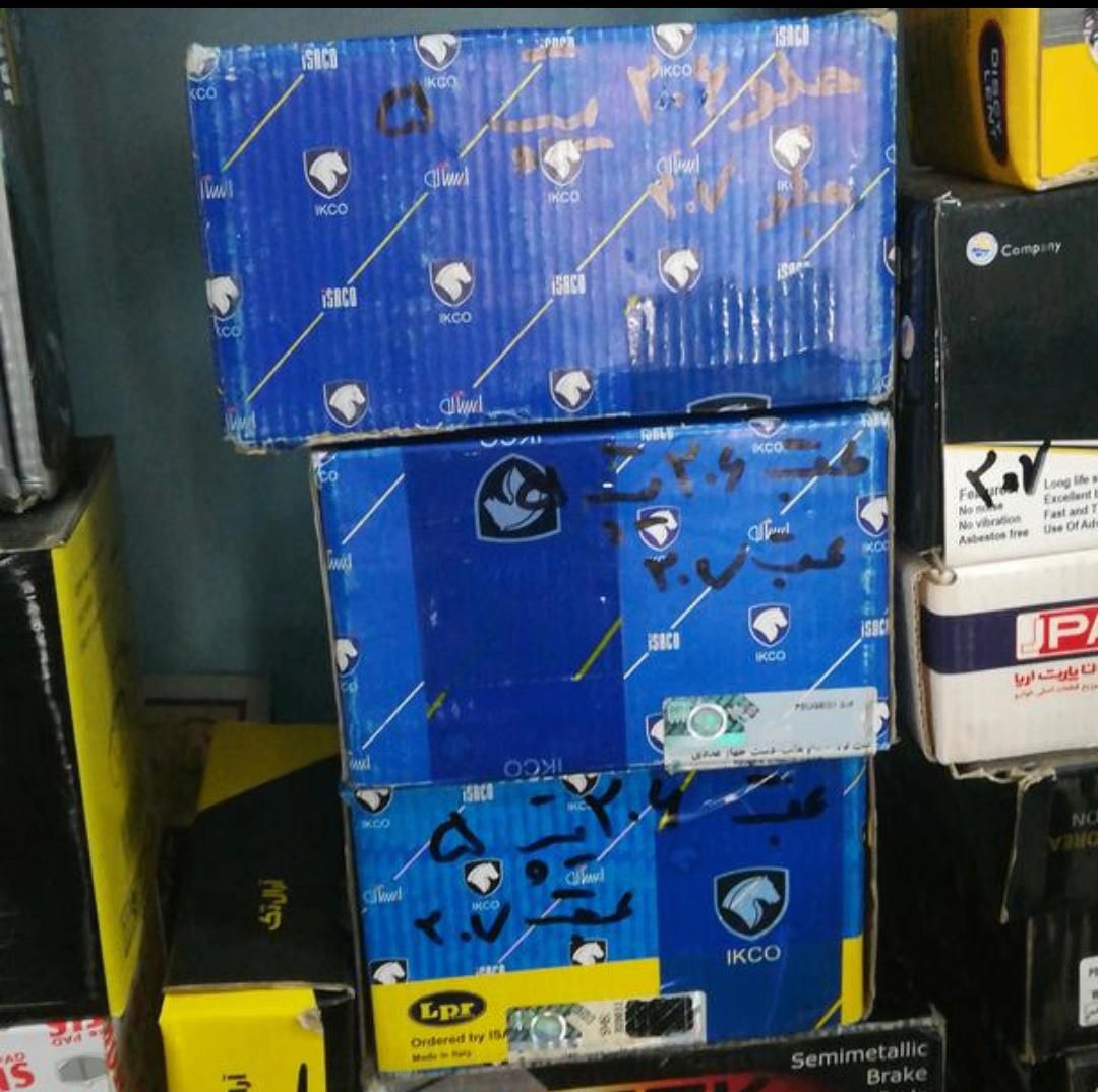 فروشگاه مرکزی لنتترمز (شاهبیگی)|خدمات موتور و ماشین|بیرجند, |دیوار