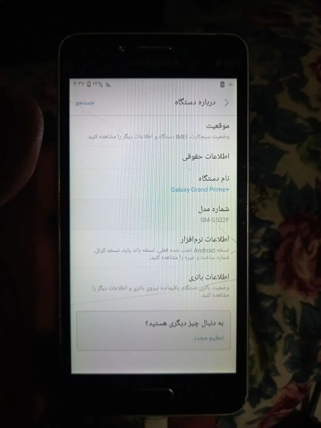 +Samsung galaxy grand prime|موبایل|رشت, کاکتوس|دیوار