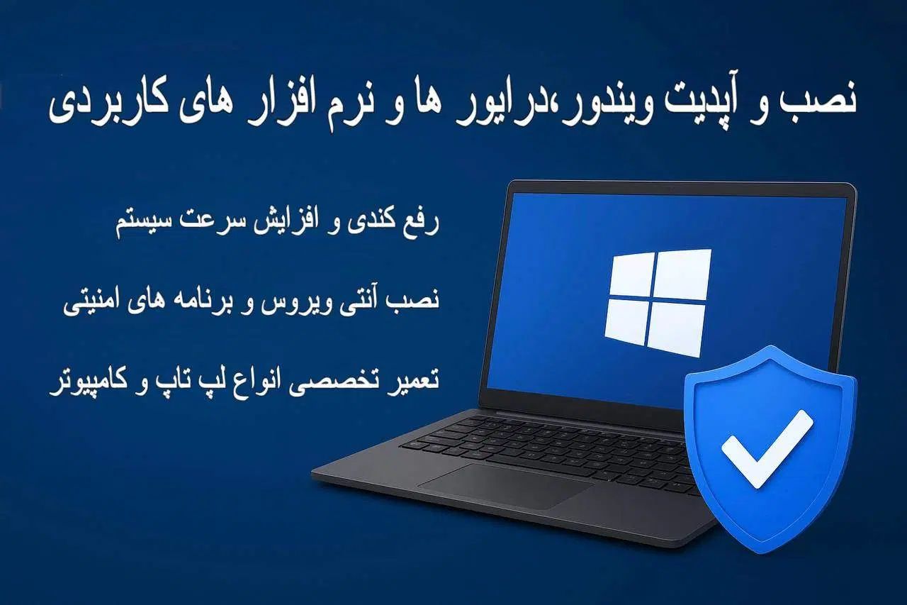 تعمیرات فوق‌تخصصی لپ‌تاپ و کامپیوتر سریع، مطمئن|خدمات رایانه‌ای و موبایل|تهران, گیشا|دیوار