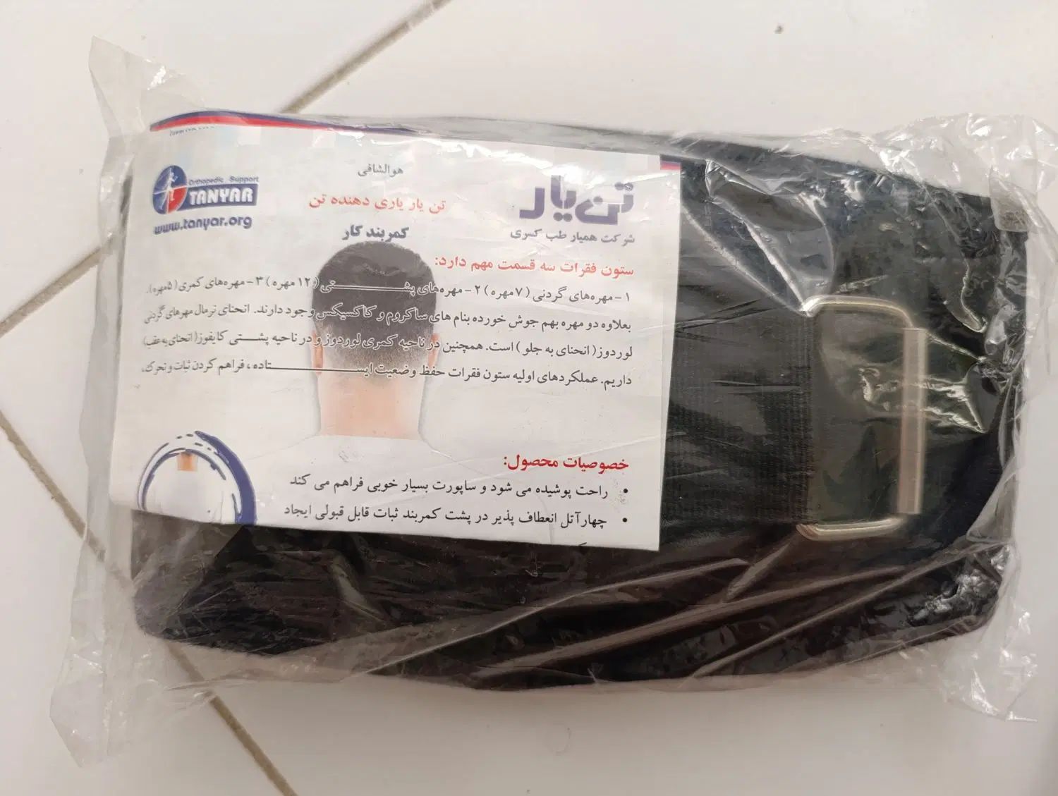 کمربند کار|آرایشی، بهداشتی، درمانی|تهران, نگین غرب|دیوار