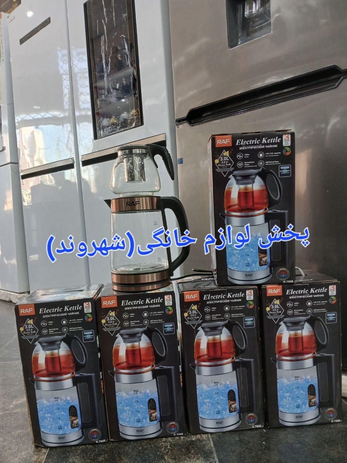 چایساز روهمی گارانتی شیشه استیل کنار همی چای ساز|سماور، چای‌ساز، قهوه‌ساز|مشهد, طلاب|دیوار