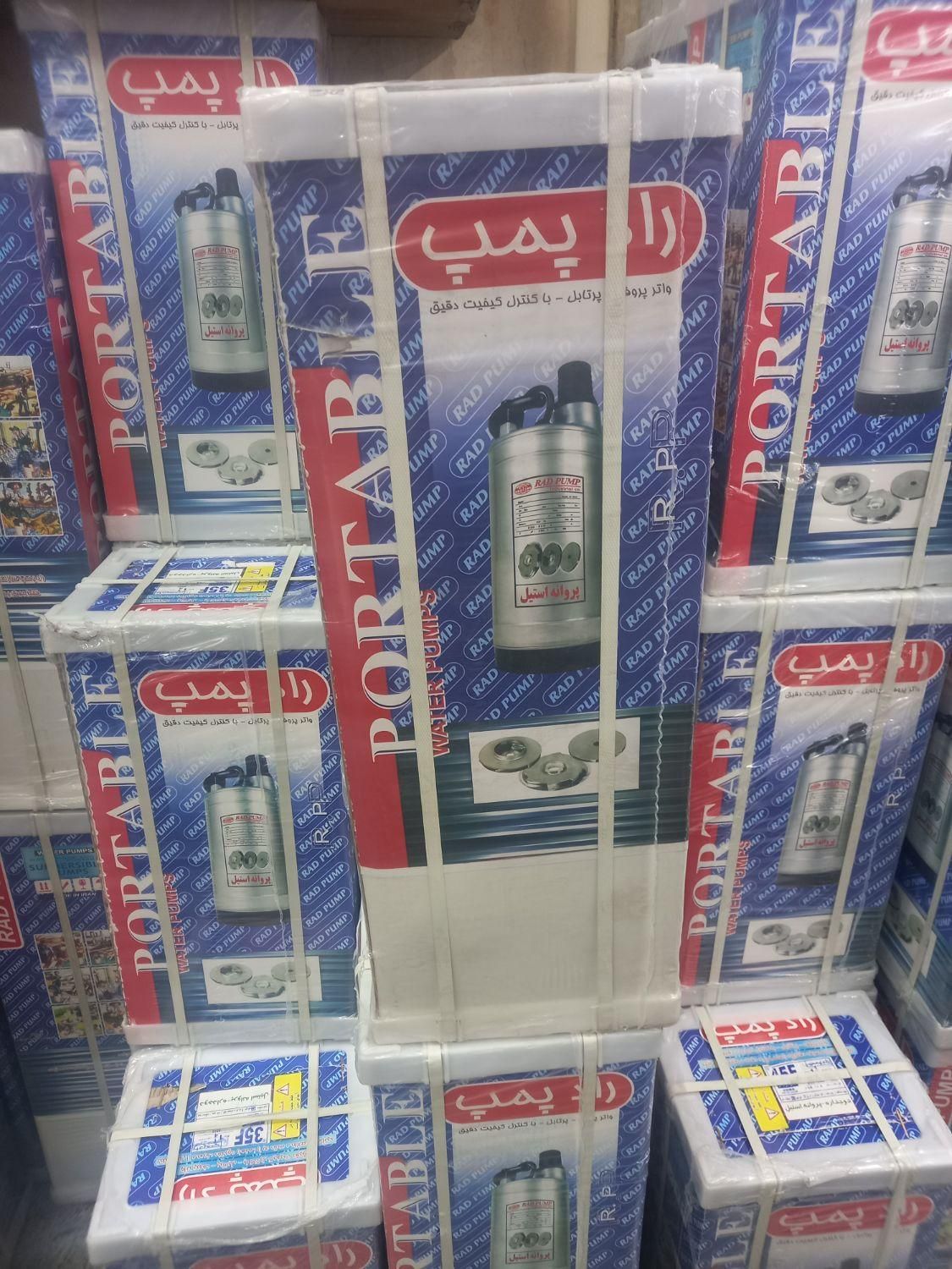 کفکش راد پمپ -توان تک -لجنکش گارانتی دار|عمده‌فروشی|تهران, فردوسی|دیوار