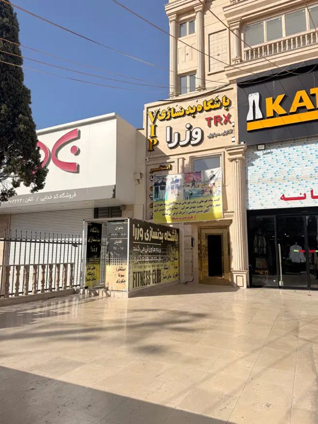 تهاتر یا فروش باشگاه مدرن و مجهز بدنسازی|فروش مغازه و غرفه|شیراز, گلستان|دیوار