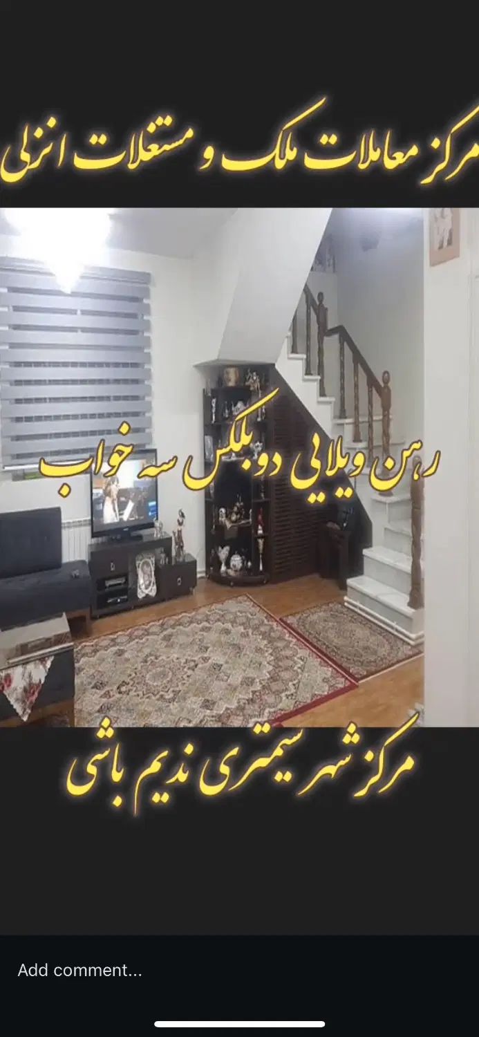 رهن ویلایی دوبلکس۱۶۸متری،سی متری ندیم باشی|اجارهٔ خانه و ویلا|بندر انزلی, سی متری|دیوار