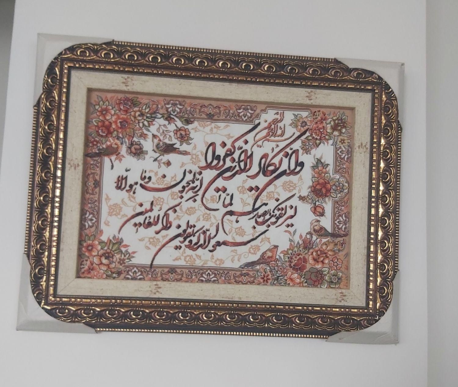 تابلو فرش ماشینی|تابلو فرش|تهران, مرزداران|دیوار