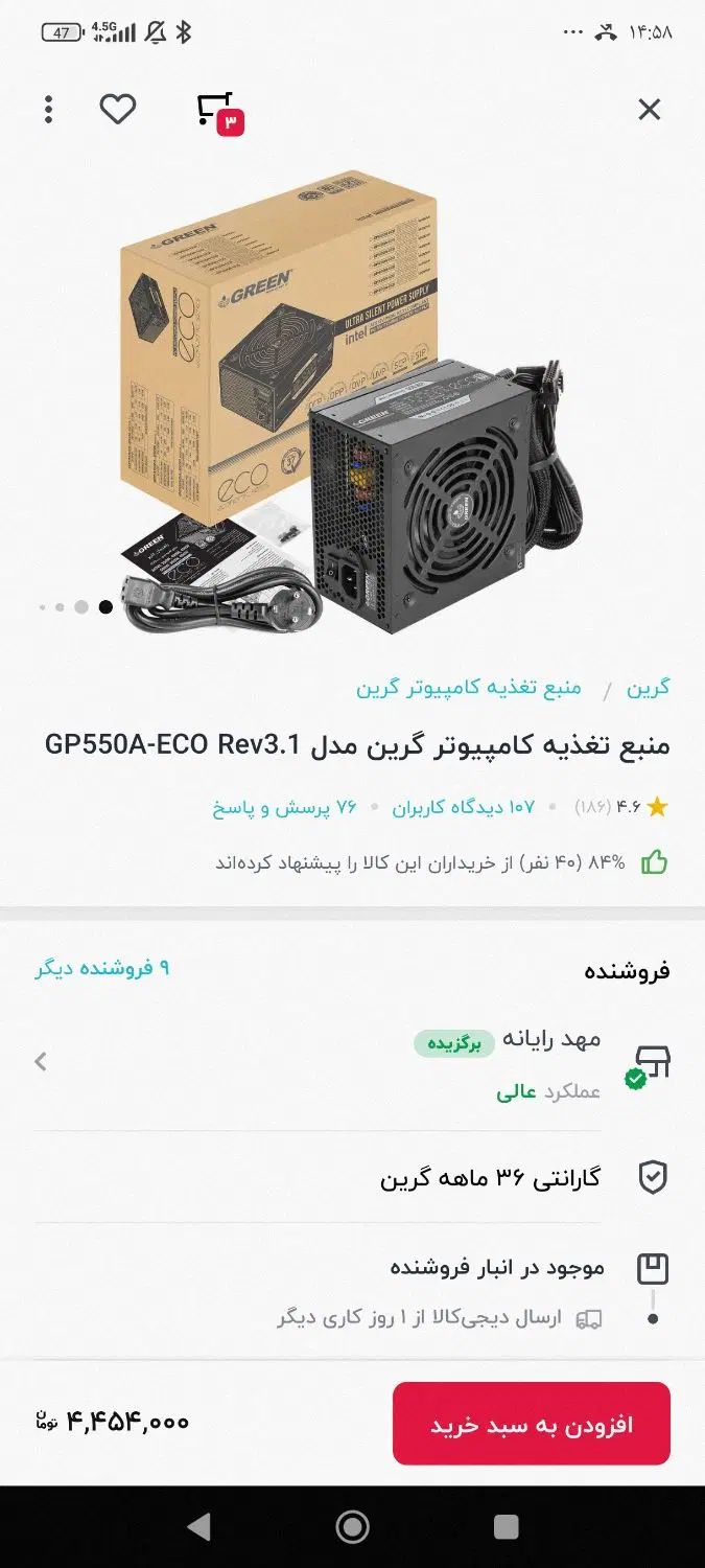 هارد 1 ترا و پاور550 نو|قطعات و لوازم جانبی رایانه|اصفهان, هزارجریب|دیوار