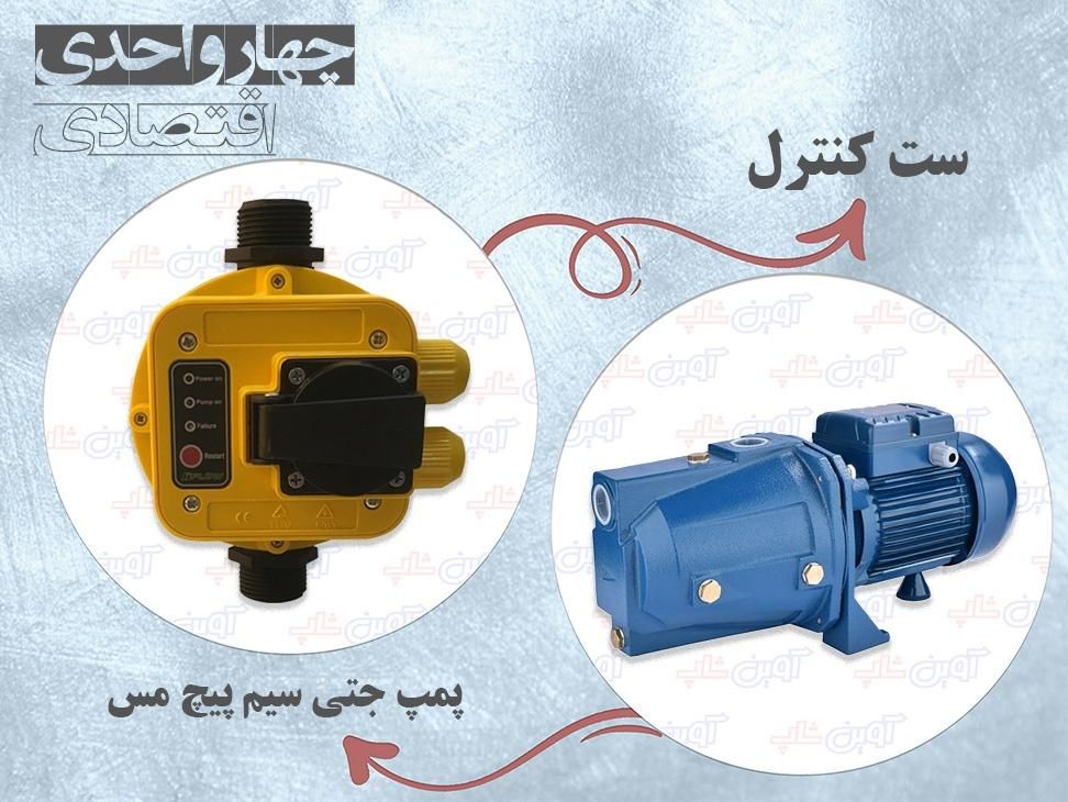 پکیج پمپ آب ساختمان برای چهار واحد|مصالح و تجهیزات ساختمان|تهران, شهرک امام خمینی|دیوار