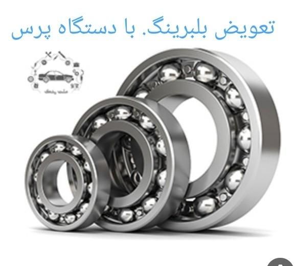 بلبرینگ چرخ قیمت مناسب همراه بانصب|خدمات موتور و ماشین|زاهدان, |دیوار