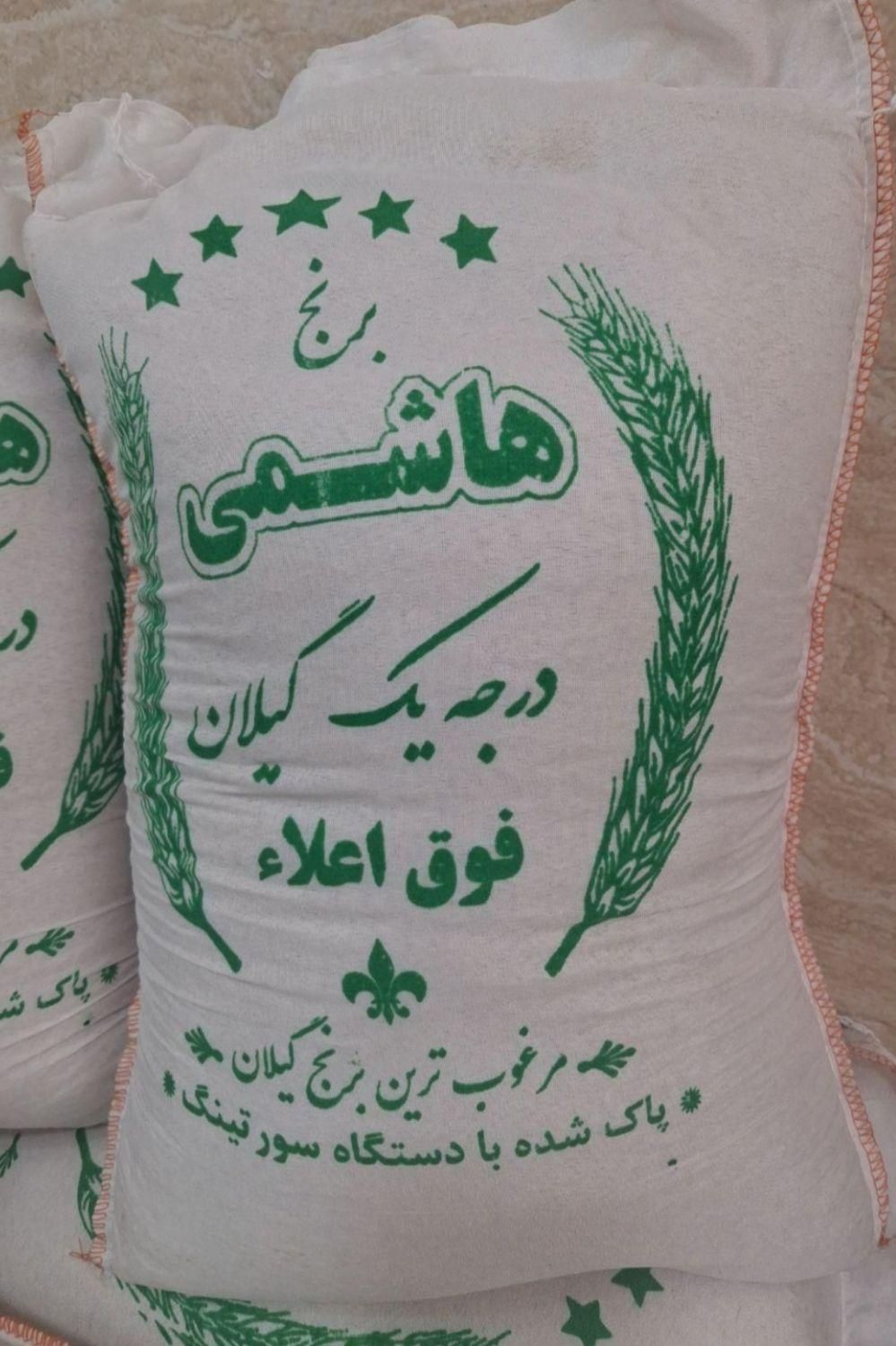 برنج هاشمی|خوردنی و آشامیدنی|اصفهان, هفتون|دیوار