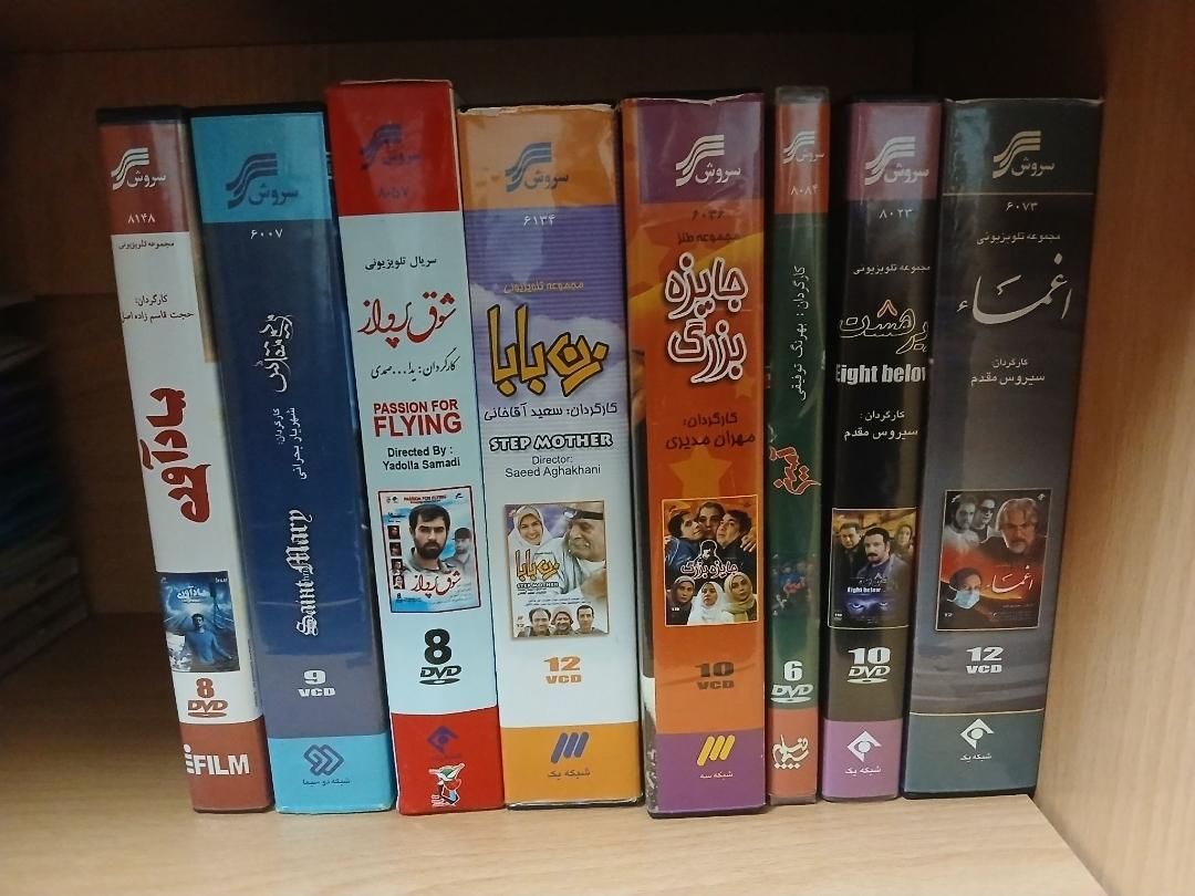 سریال ایرانی سروش|فیلم و موسیقی|اصفهان, گرکان|دیوار