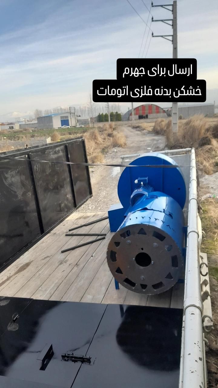 تولید و ساخت خشکن شالی و کام وایر و بالابر|ماشین‌آلات صنعتی|اهواز, سلیم آباد(سه راه خرمشهر)|دیوار