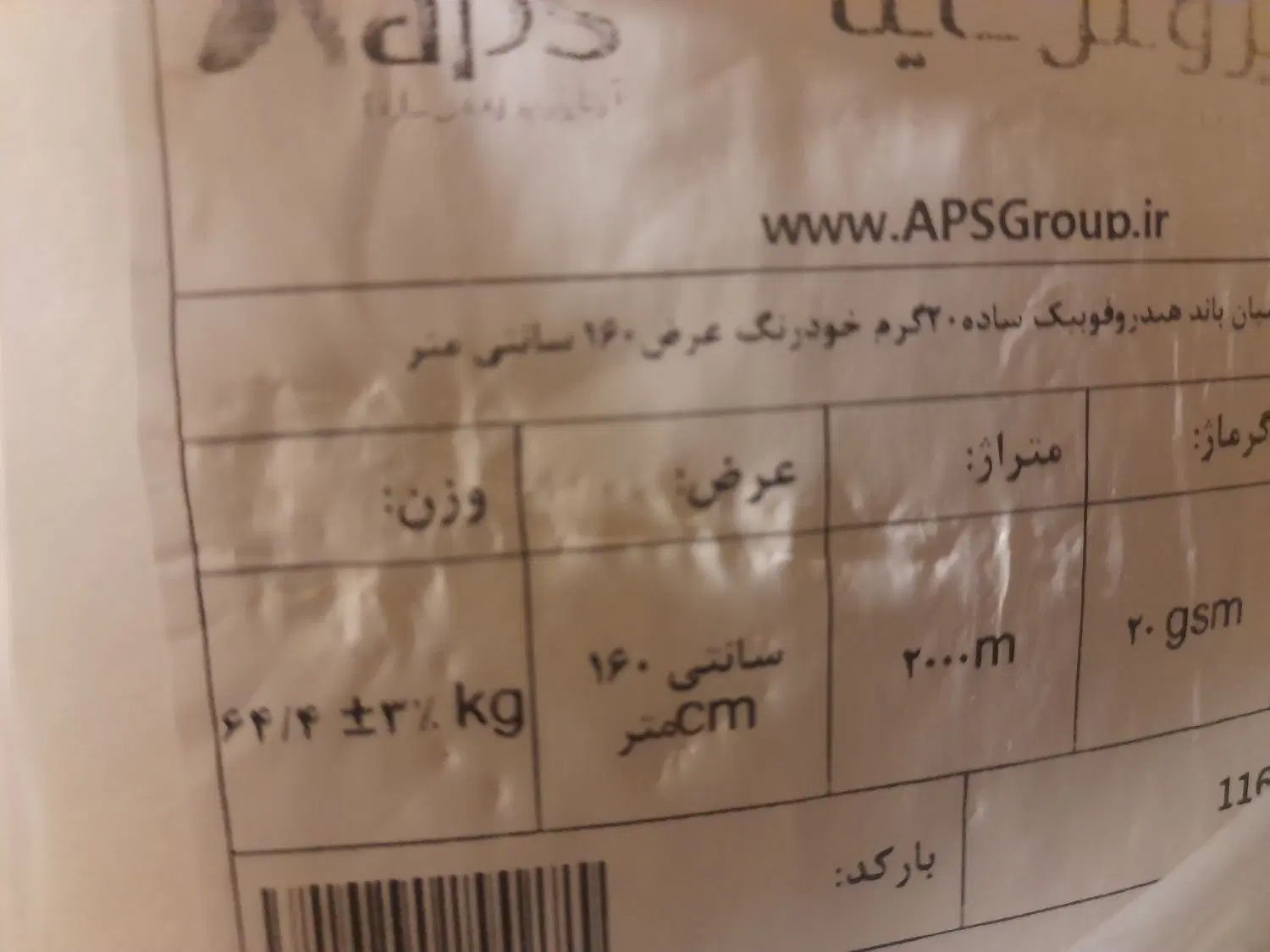 پارچه اسپان فروشی|عمده‌فروشی|تهران, نازی‌آباد|دیوار