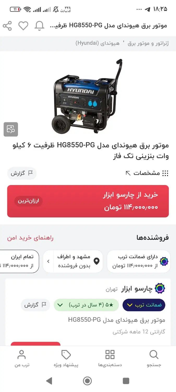 موتور برق هیوندا 8550PG و  موتور برق راتو 10500|ابزارآلات|مشهد, عامل|دیوار