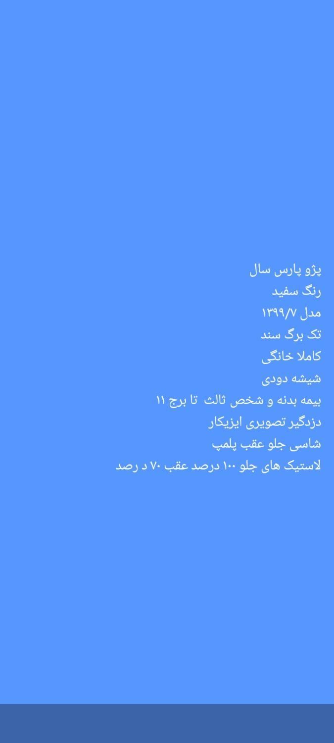 فروش|خودرو سواری و وانت|اهواز, کیان اباد|دیوار