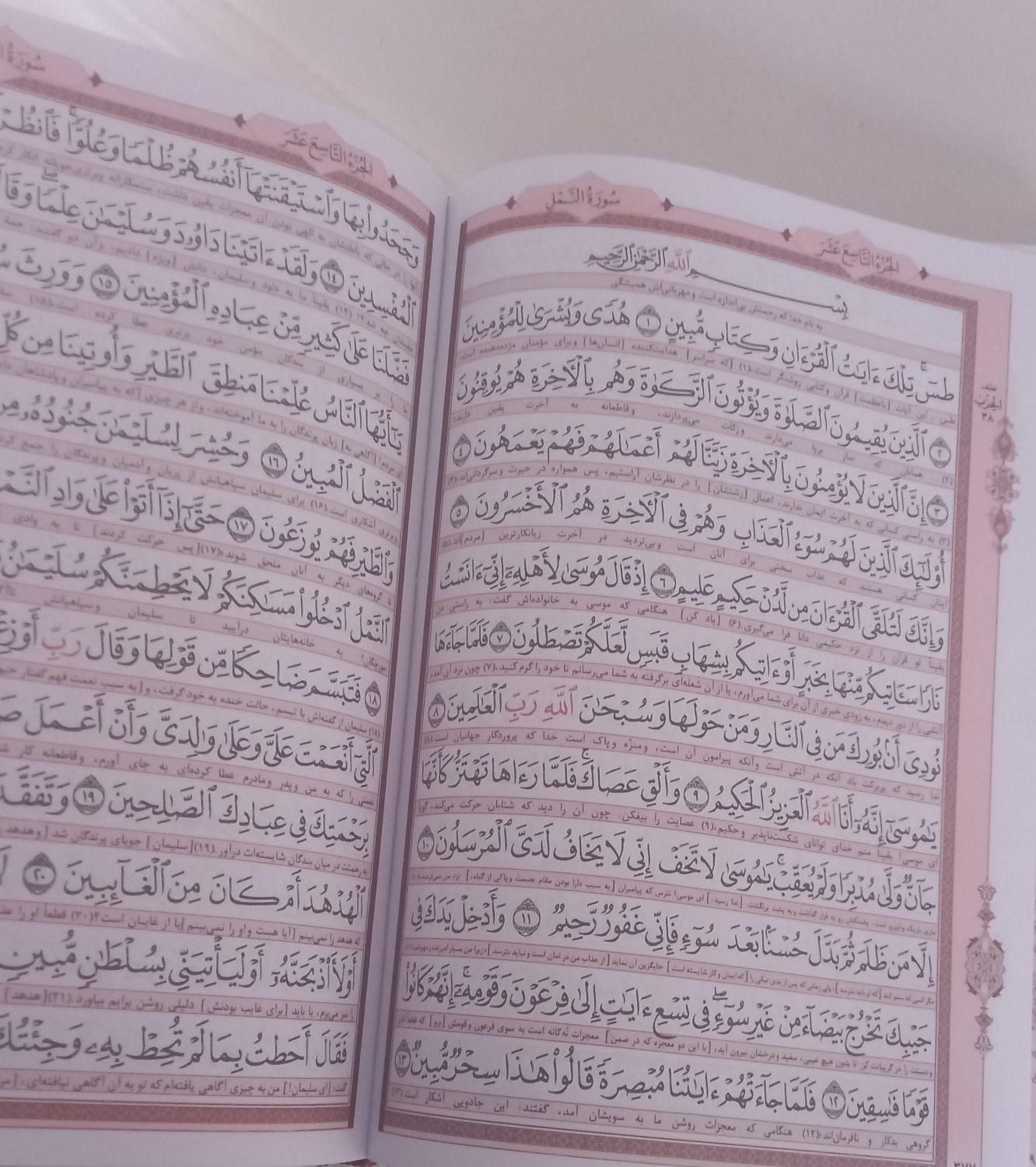 کتاب فالگیری|کتاب و مجله مذهبی|بندر ماهشهر, |دیوار