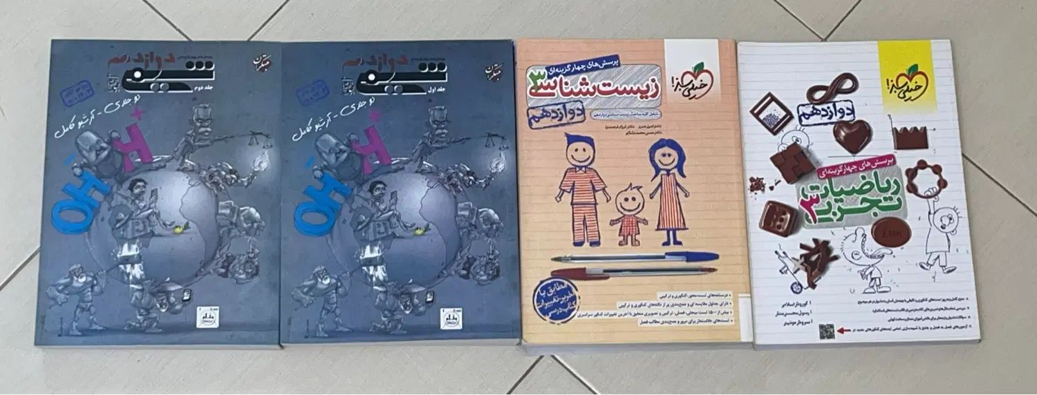 کتاب تست کنکور|کتاب و مجله آموزشی|رشت, گلسار|دیوار