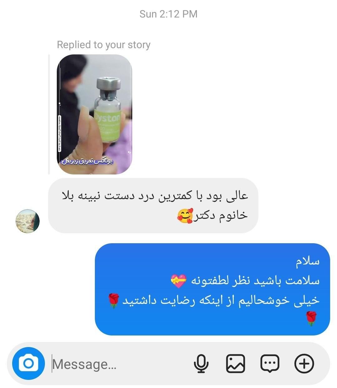 ۳۵۰،۰۰۰ت اعتبارهدیه یانا و مایا (بوتاکس زیر بغل)|خدمات آرایشگری و زیبایی|شوش, |دیوار