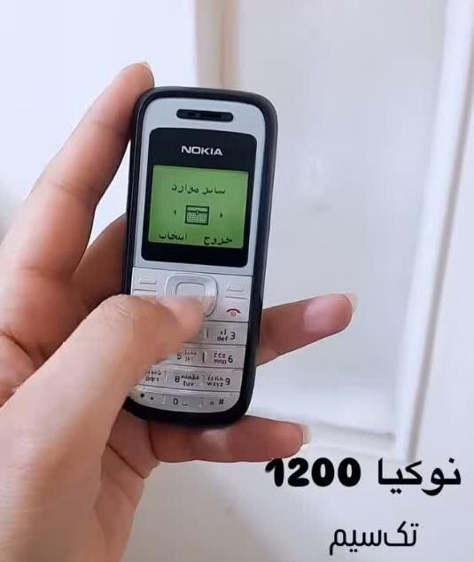 نوکیا 1200 آک و پلمپ و ریجستری شده|موبایل|قم, دروازه ری|دیوار