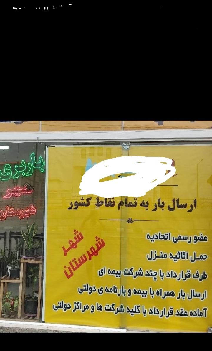 باربری واساس‌کشی‌‌ااتوبارخراسان‌انواع‌ماشین‌وکارگر|خدمات حمل و نقل|مشهد, ولیعصر (شهرک غرب)|دیوار