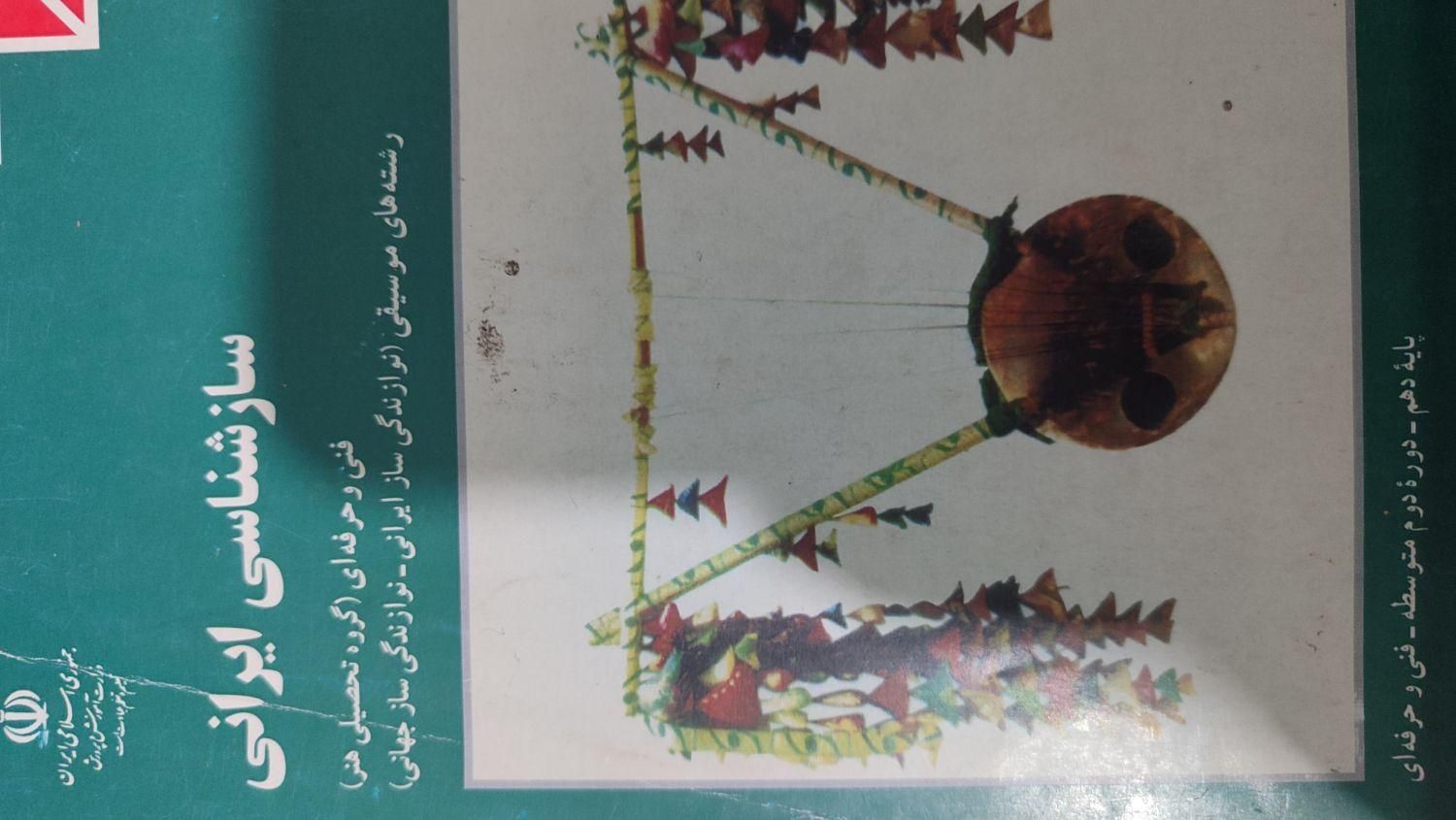 کنکور رشته هنر|کتاب و مجله آموزشی|بیرجند, |دیوار