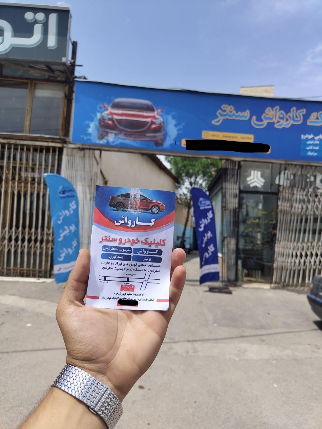 نیرو کار در کارواش|استخدام سرایداری و نظافت|اردبیل, |دیوار
