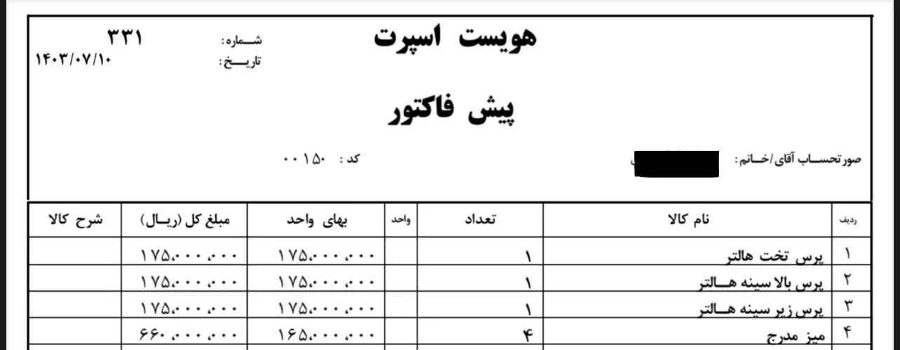 فروش ۴ عدد میز(بالاسینه،زیرسینه،دوعدد میز مدرج)نو|تجهیزات ورزشی|اهواز, کیانپارس |دیوار