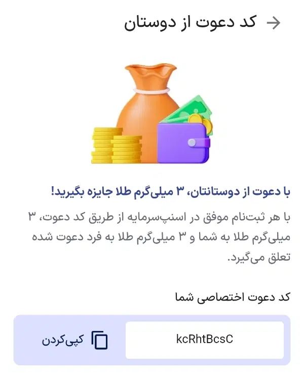 جایزه از اسنپ|کارت هدیه و تخفیف|مشهد, سجاد شهر|دیوار