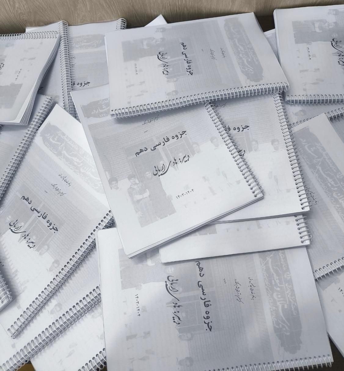 کپی فتوکپی پرینت کتاب (جزوه های کنکوری)|کتاب و مجله آموزشی|همدان, |دیوار