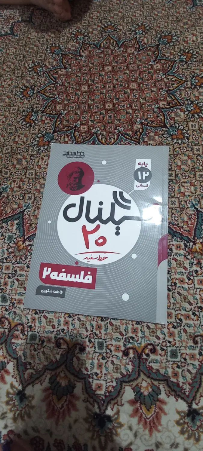 کتاب کمک درسی|کتاب و مجله آموزشی|مشهد, سجادیه|دیوار
