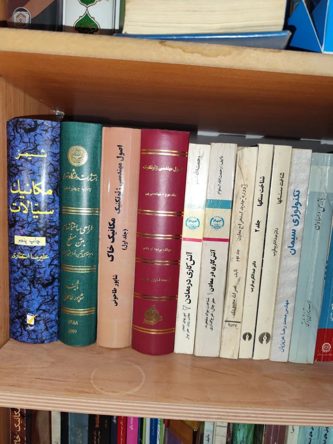 کتاب درسی دانشگاهی|کتاب و مجله آموزشی|تهران, جنت‌آباد مرکزی|دیوار
