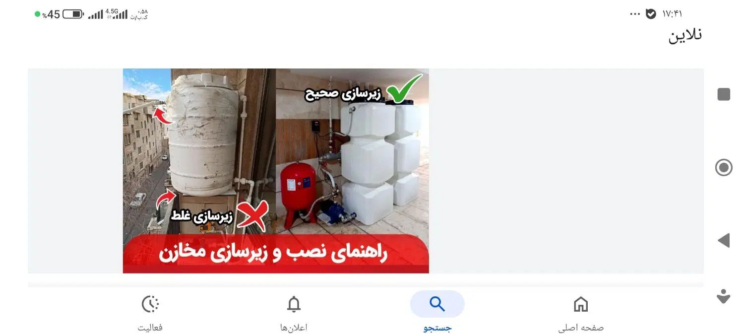 تعمیرات پمپ اب جوشکاری منبع با دو سال ضمانت|خدمات پیشه و مهارت|گرگان, |دیوار