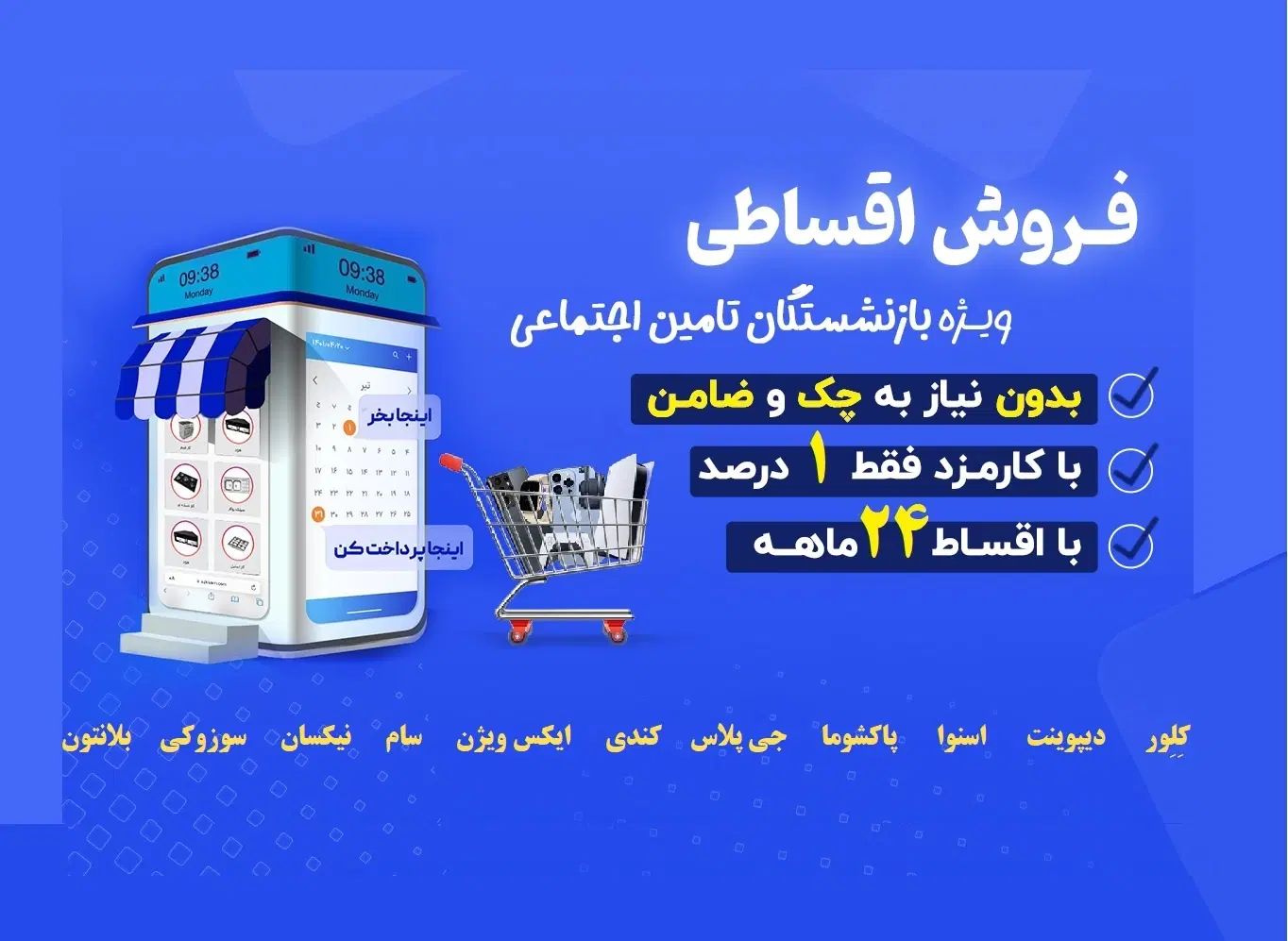 لوازم خانگی اقساطی ویژه بازنشستگان تامین اجتماعی|یخچال و فریزر|اصفهان, نقش جهان|دیوار