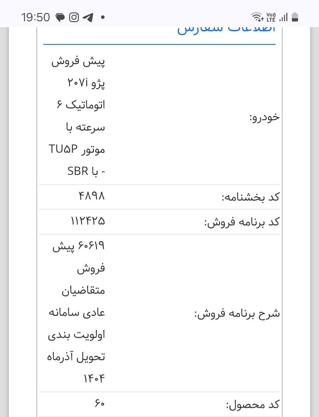 حواله پژو 207i اتوماتیک TU5P، مدل ۱۴۰۴|خودرو سواری و وانت|تهران, تهران‌سر|دیوار
