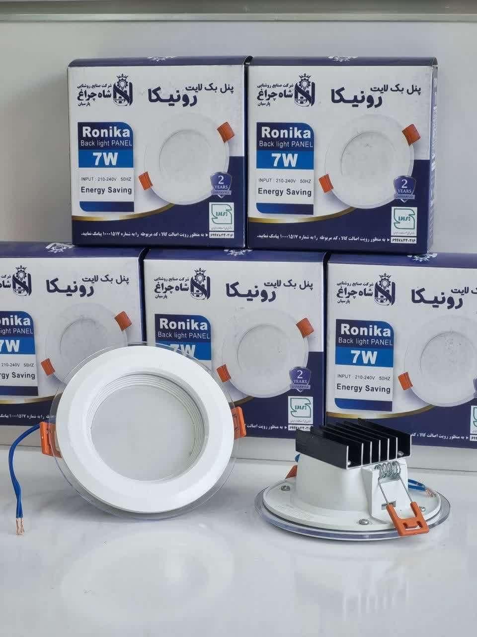 پنل هالوژن 7 وات رونیکا/لامپ/شاهچراغ/7وات|لامپ و چراغ|اصفهان, رزمندگان|دیوار