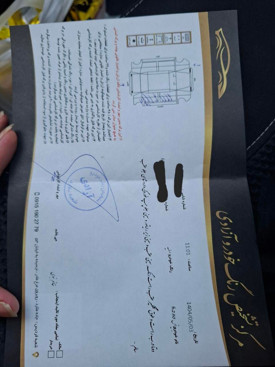 برلیانسh230مدل۹۶|خودرو سواری و وانت|تهران, سلسبیل|دیوار