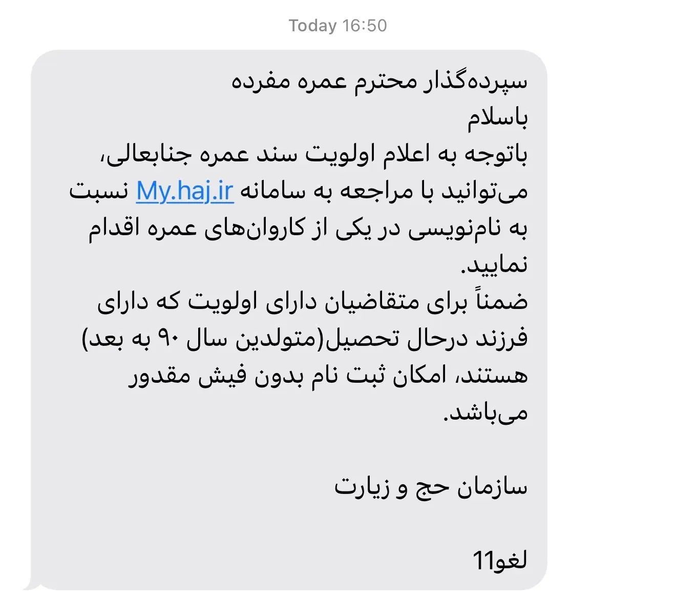 فیش حج عمره|تور و چارتر|تهران, ولنجک|دیوار