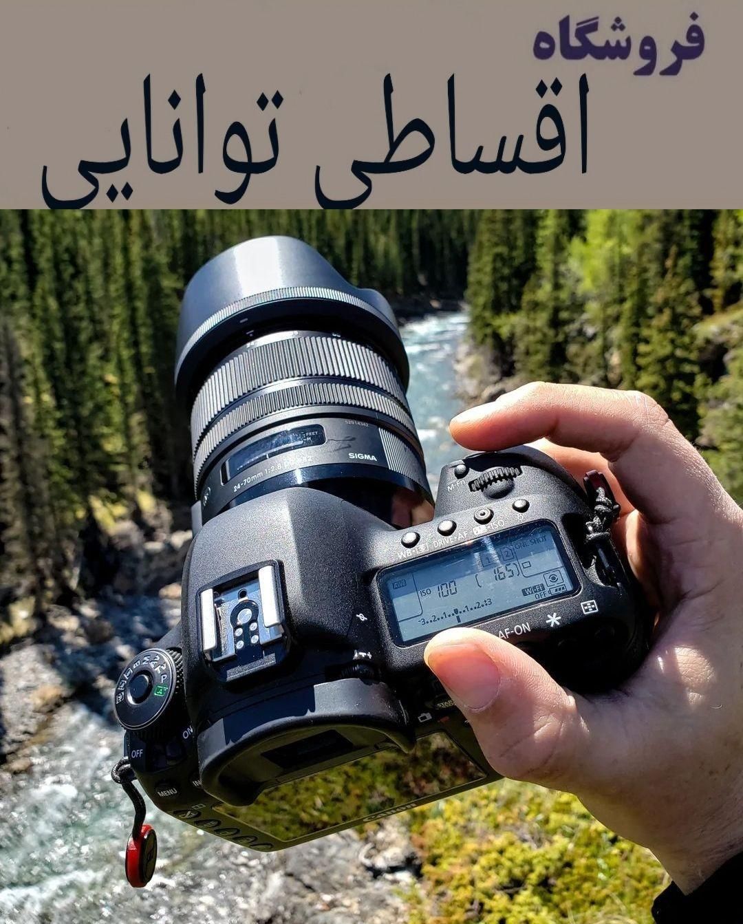 کانن سونی نیکون 90D همه مدل فروشگاه اقساطی توانایی|دوربین عکاسی و فیلم‌برداری|تهران, شهرک غرب|دیوار