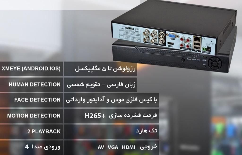 دوربین مداربسته 5 مگ، XVR 5مگ پک 4 تایی**|دوربین مداربسته|قم, بلوار امین و ساحلی|دیوار