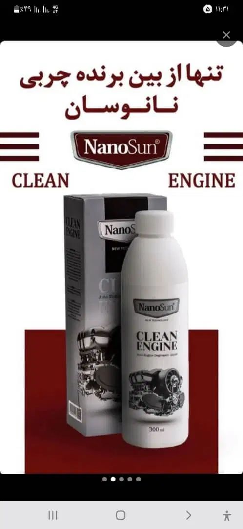 چربی زدای قوی نانوسان اصل|لوازم نظافت|صدرا-فارس, فاز ۱|دیوار