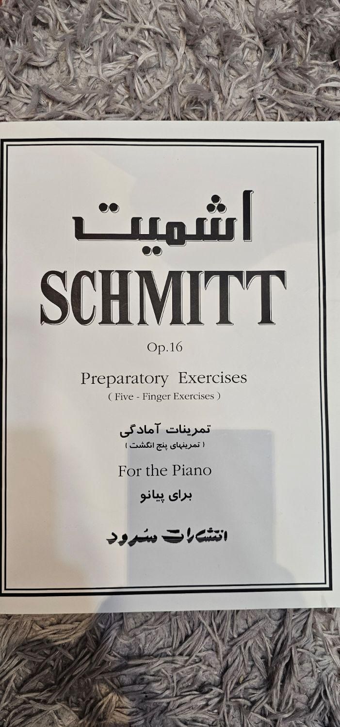 فروش کتابهای مخصوص پیانو|کتاب و مجله آموزشی|شیراز, سینما سعدی|دیوار