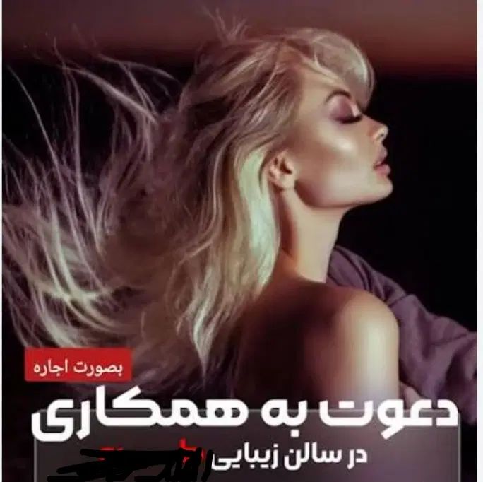 اجاره لاین ناخن پاکسازی آرایش دائم مژه ماساژ و...|خدمات آرایشگری و زیبایی|کرمان, |دیوار