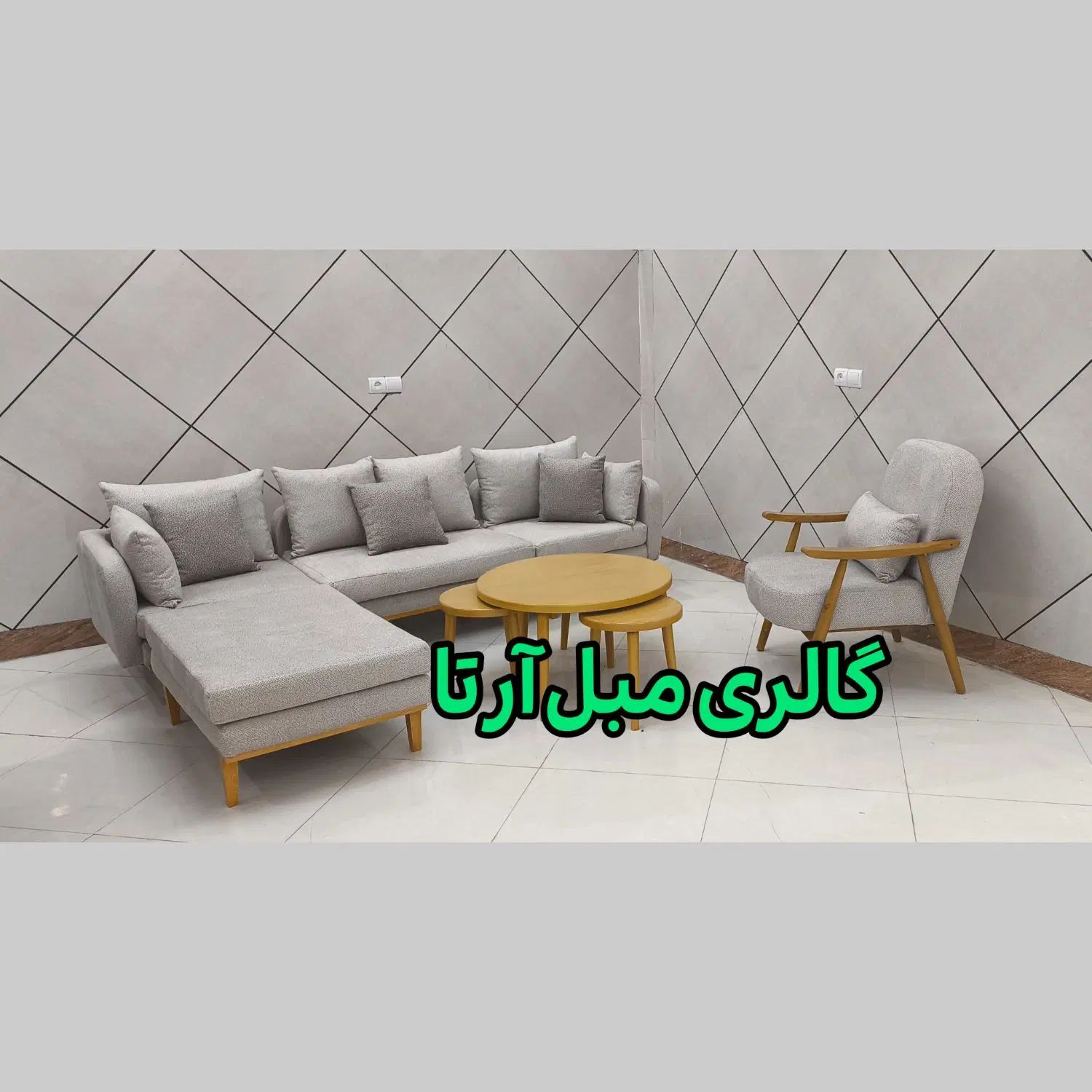 مبل ال مینیمال پازلی زیر قیمت بازار|مبلمان خانگی و میز عسلی|تهران, شهرک ولیعصر شمالی|دیوار