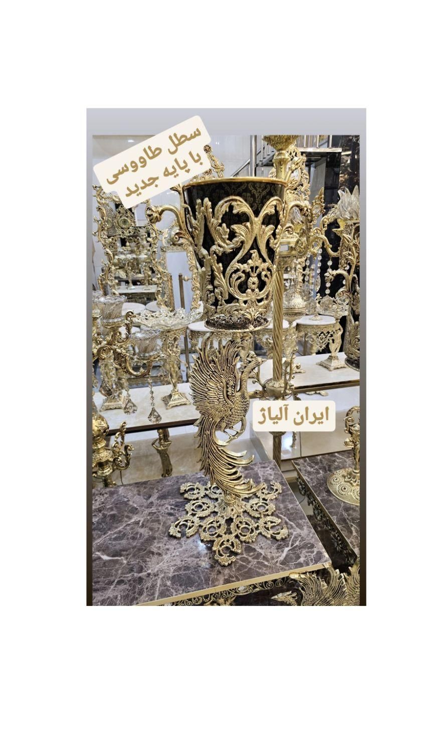 سطل وجادستمال طرح برنجی کنارسالنی طرح طاووس|صنایع دستی و سایر لوازم تزئینی|مشهد, طلاب|دیوار