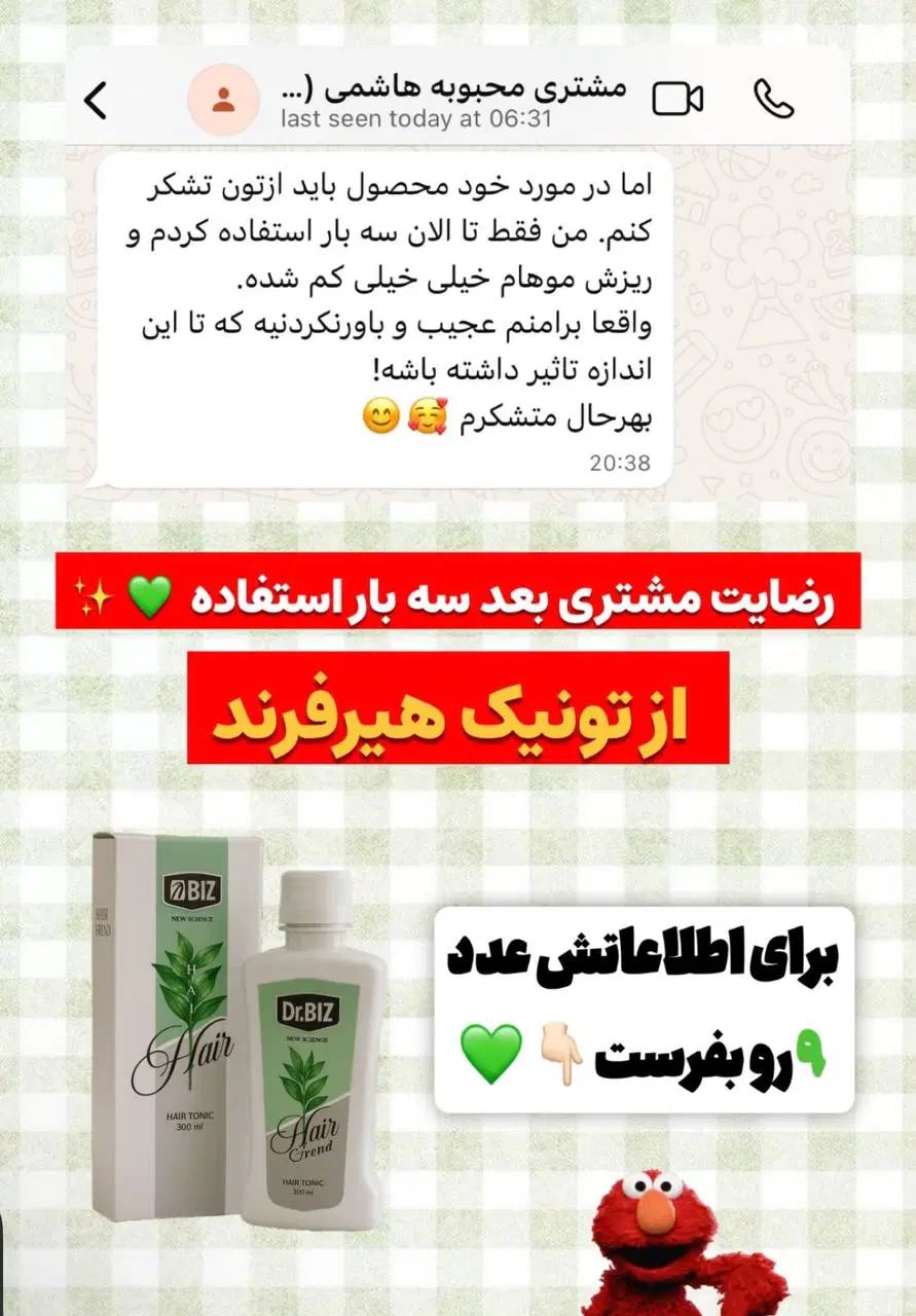 تونیک ضدریزش و رویش مجدد هیرفرند|آرایشی، بهداشتی، درمانی|تهران, نیروی هوایی (پیروزی)|دیوار