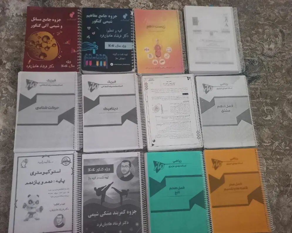 کتاب کنکور +جزوه ماز|کتاب و مجله آموزشی|تهران, جی|دیوار
