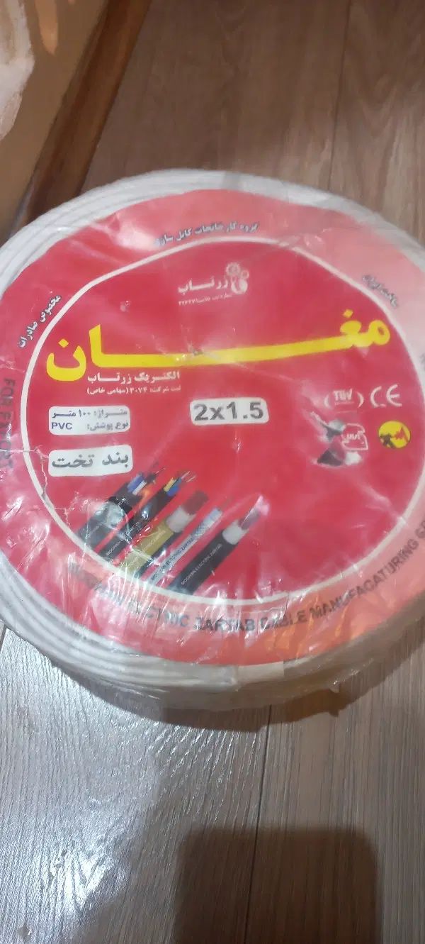 سیم برق ۲در یک ونیم|مصالح و تجهیزات ساختمان|تهران, شهر زیبا|دیوار