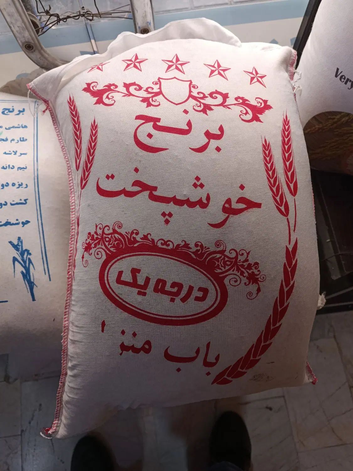 برنج ایرانی به شرط پخت|خوردنی و آشامیدنی|تهران, شکوفه (عبدل آباد)|دیوار