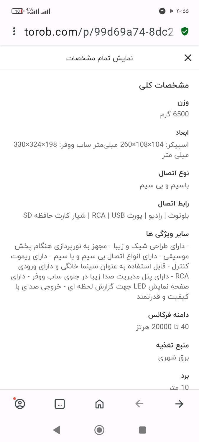 اسپیکر بسیار قوی هترون مدل hsp420|سیستم صوتی خانگی|مریوان, |دیوار