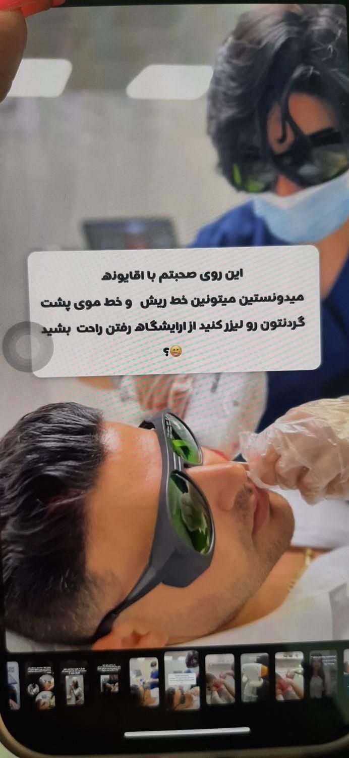 جشنوآره لیزر موهای زائد درمرکزتخصصی لیزر|خدمات آرایشگری و زیبایی|بندرعباس, |دیوار